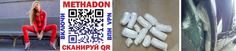 Купить  Бугуруслан  МЕТАДОН methadone 